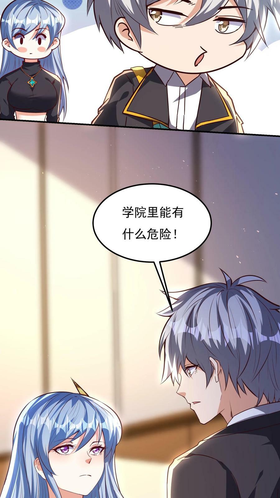 第153话 蓁蓁来了！32
