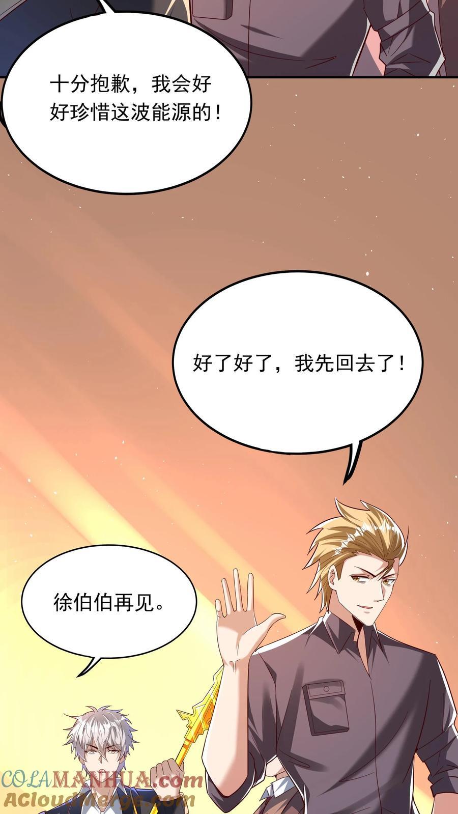 第212话 因为你在想我啊！4