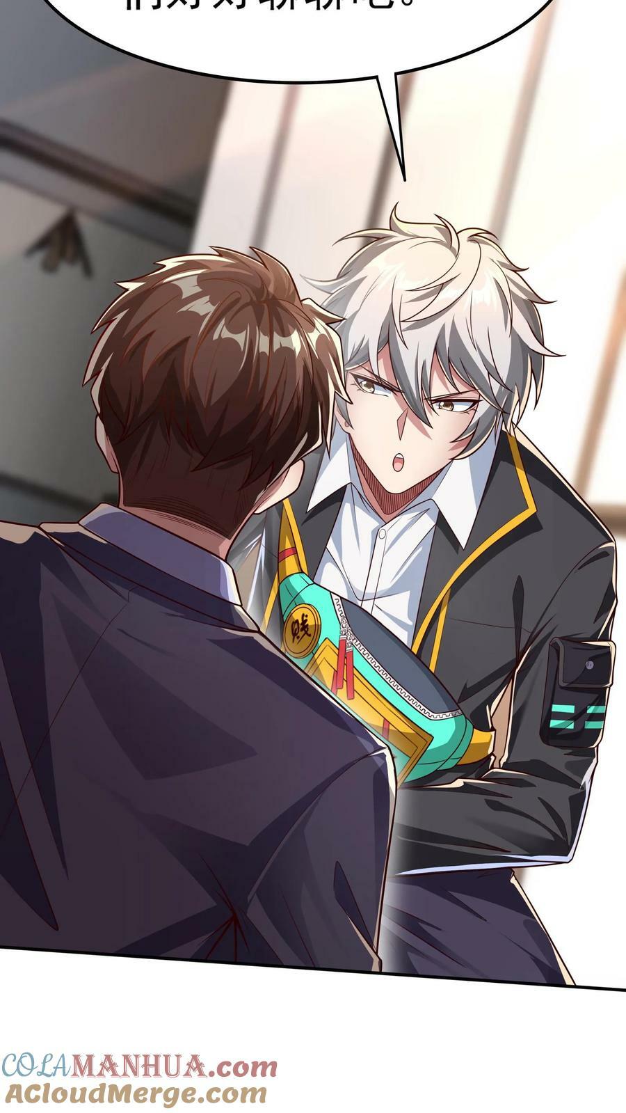 第116话 做我女朋友吧！20