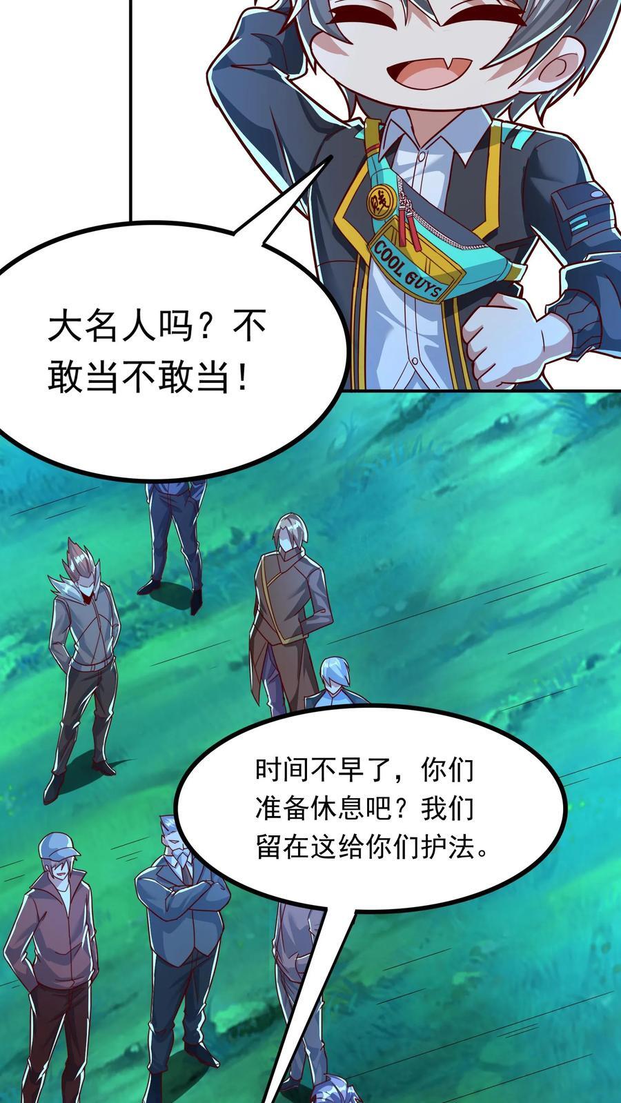 第216话 手心里的信息。26