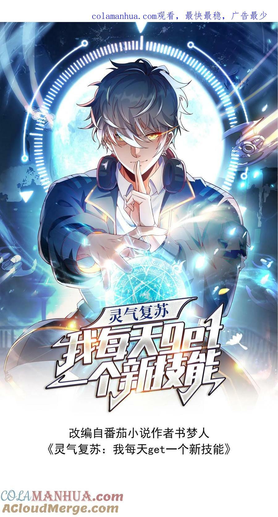 第140话 你没机会的。0