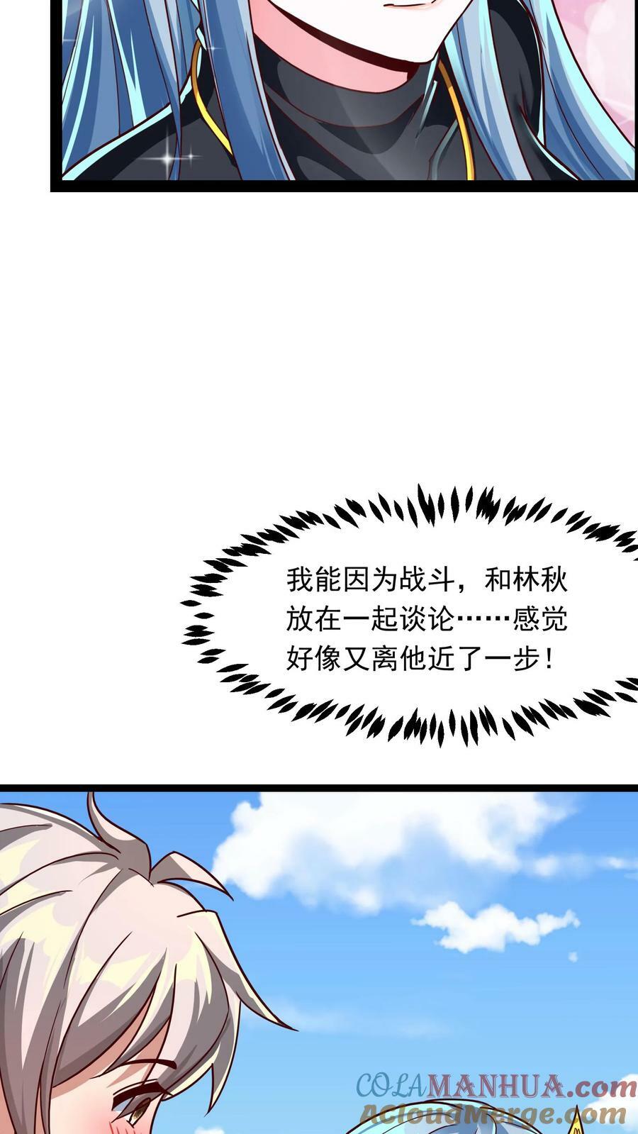第194话 这小姑娘什么来头？18
