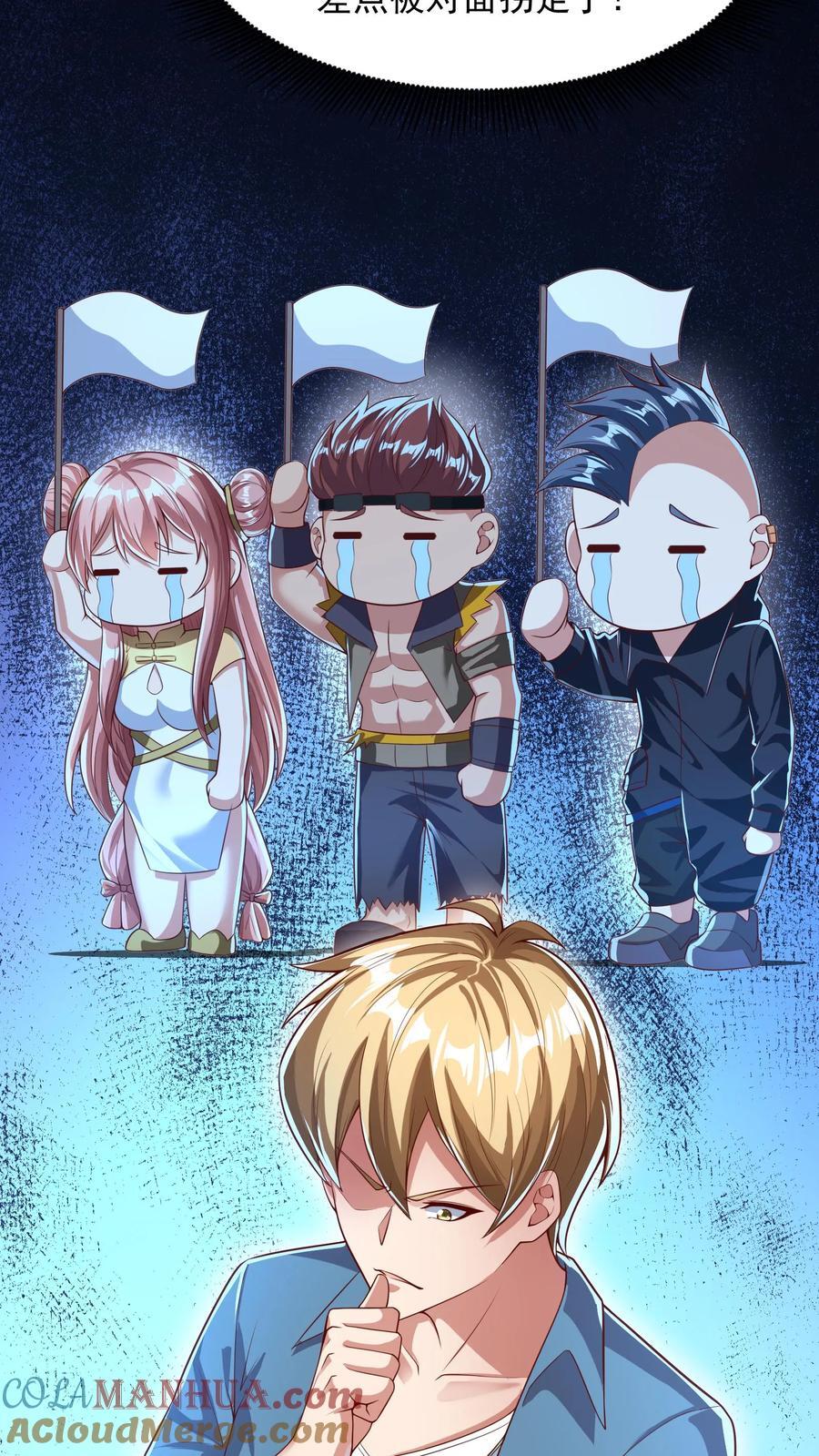 第201话 精神系美人ZOA。6