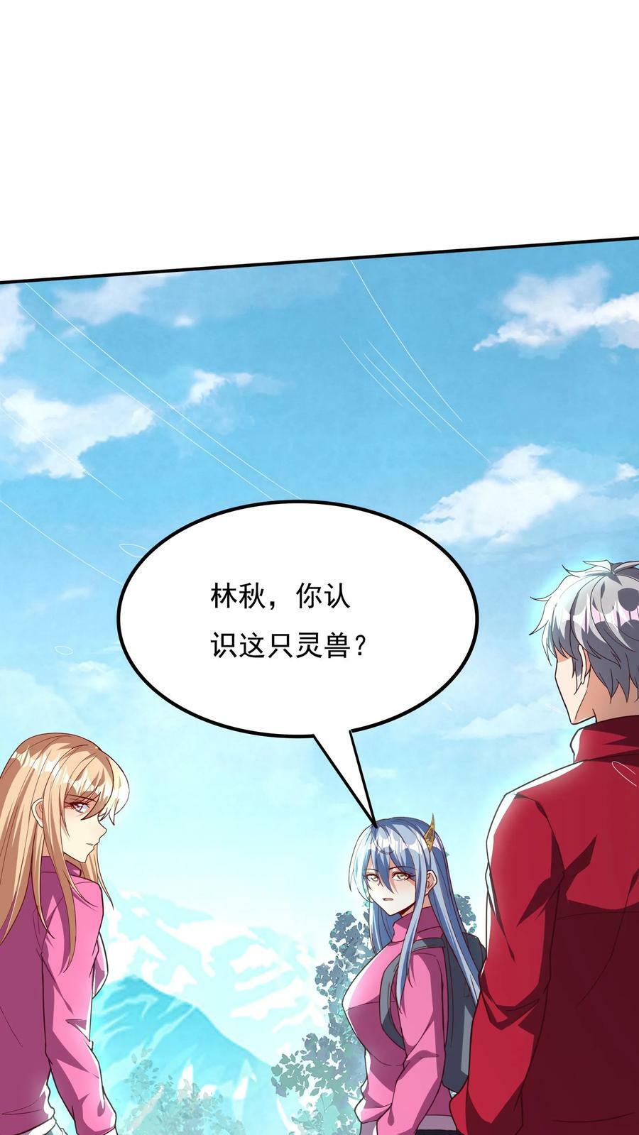 第184话 空间漫游者。23