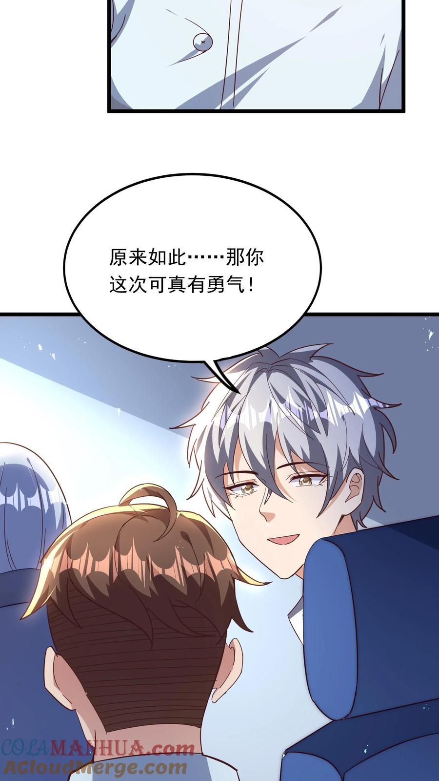 第239话 好~变~态~哦~9