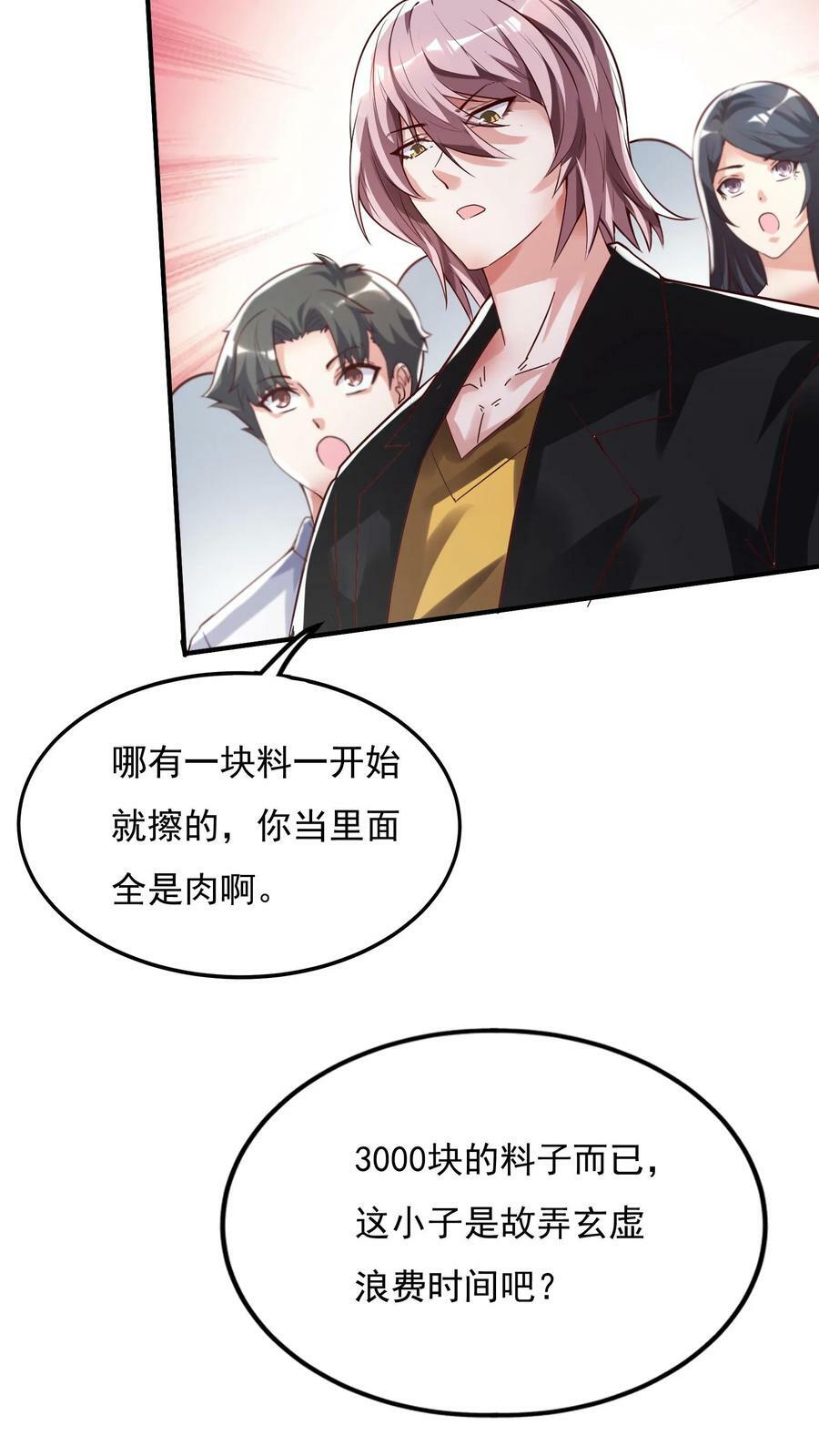 第101话 这下完了15