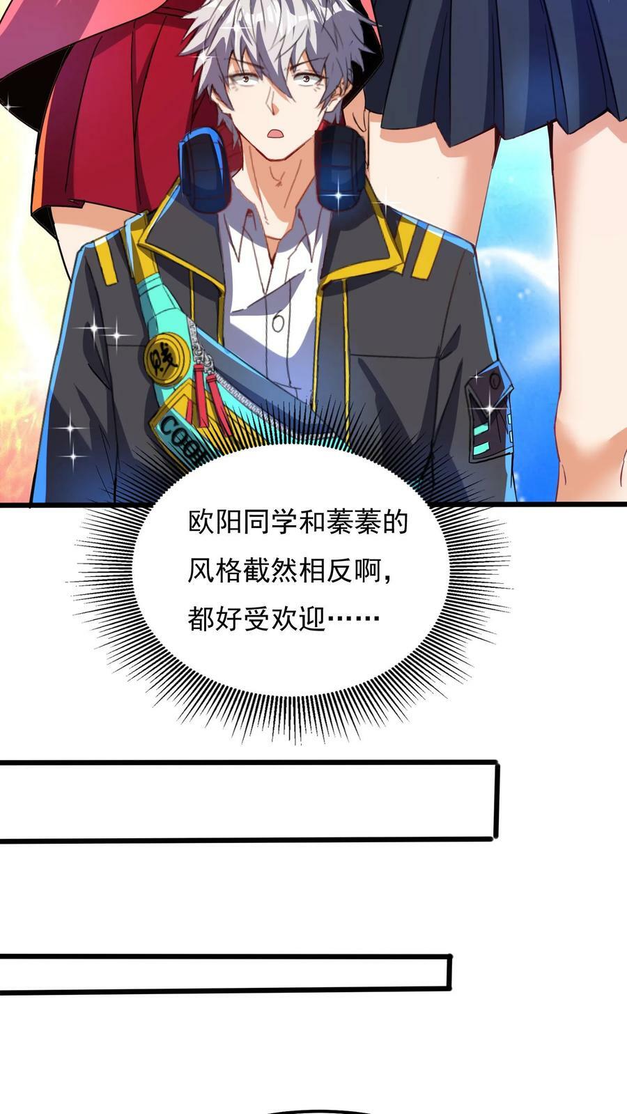 第47话 惹火美女欧阳倩！5