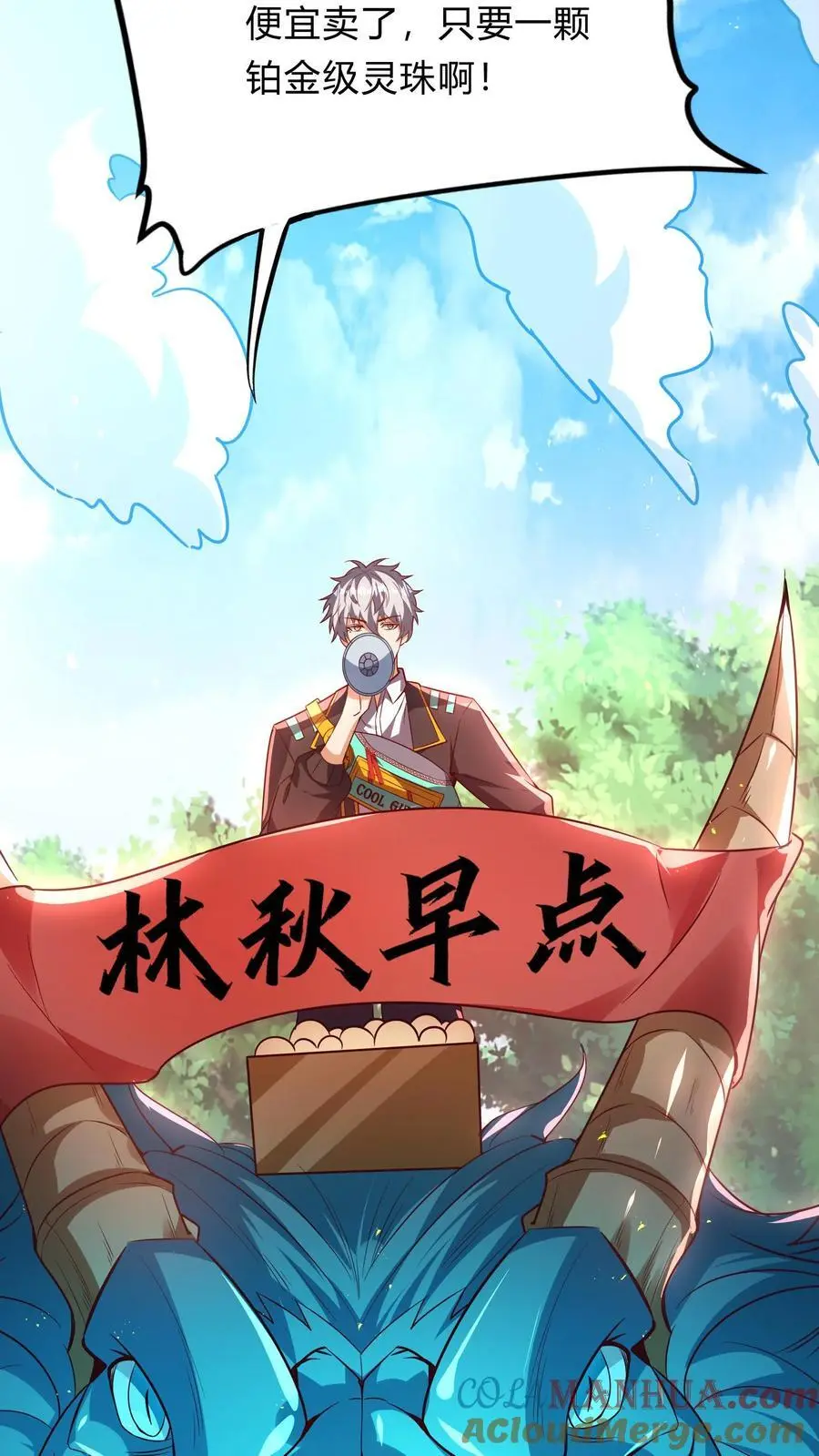 第285话 小黑，给三位真武大佬整个活！12