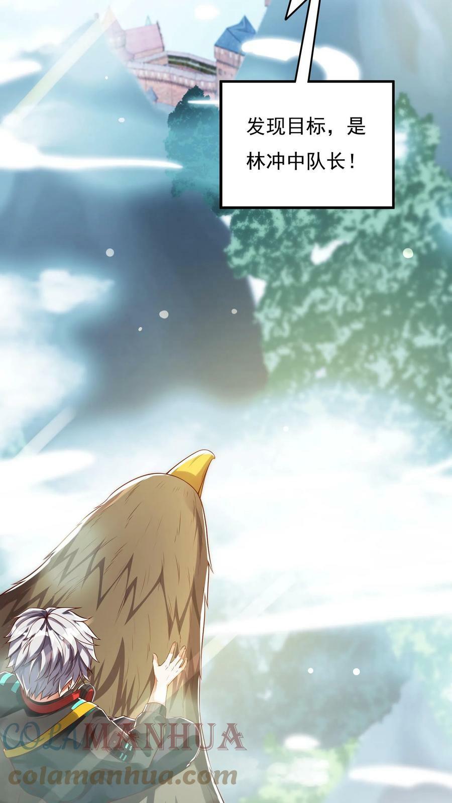 第56话 朱雀小队的秘密据点。20