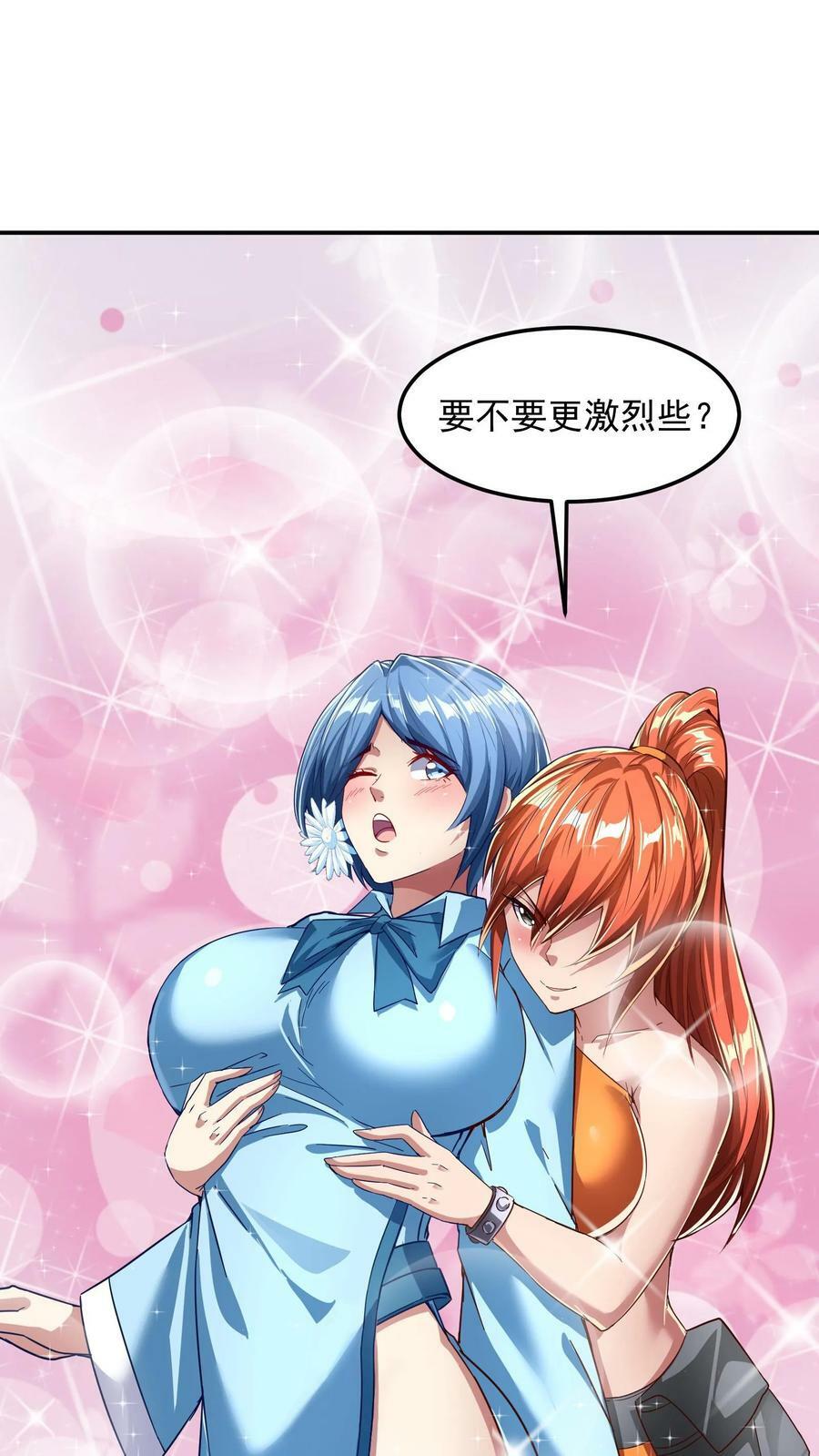 第144话 让人害羞的比赛。23