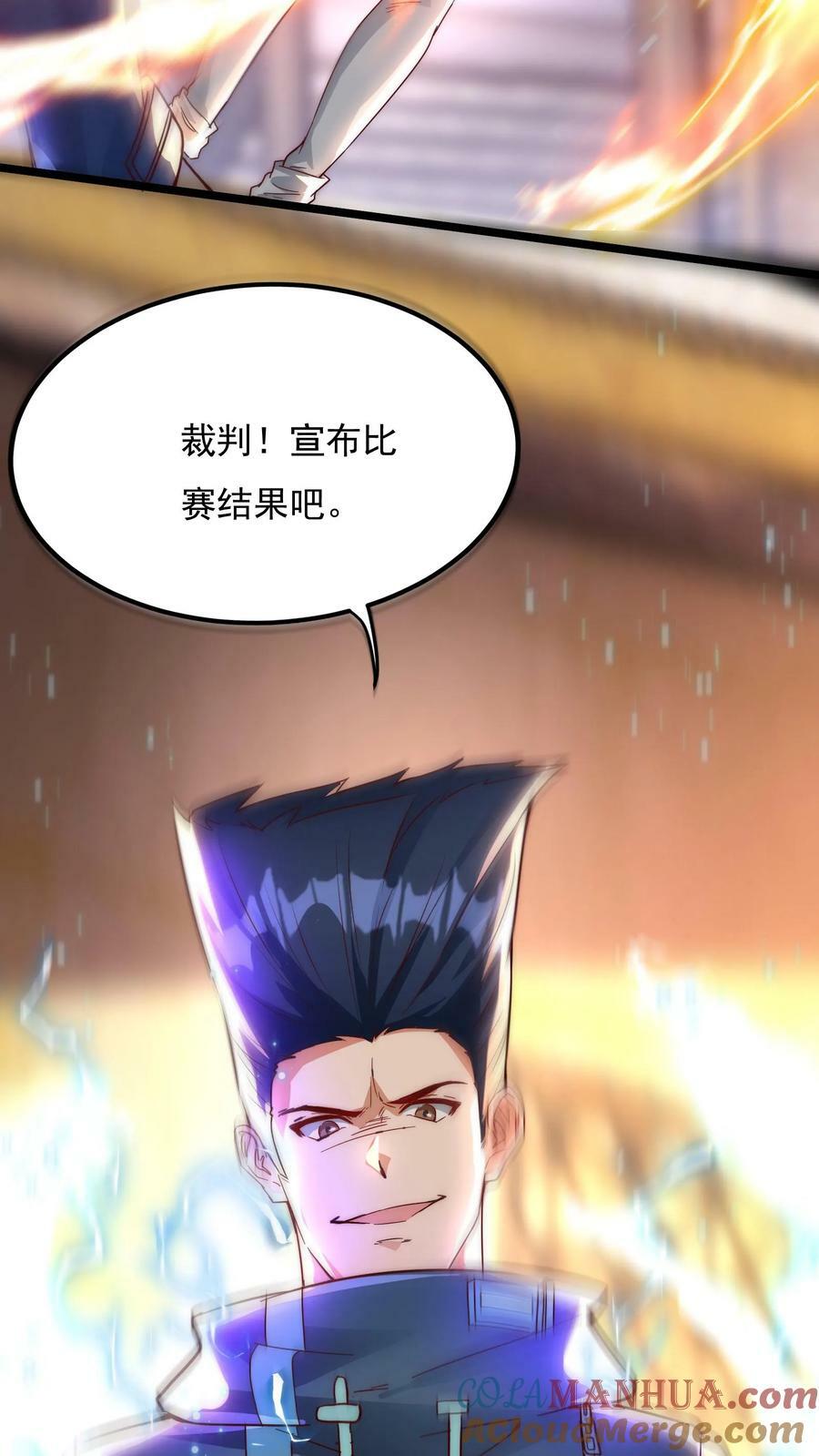 第146话 裁判，宣布比赛结果吧！36