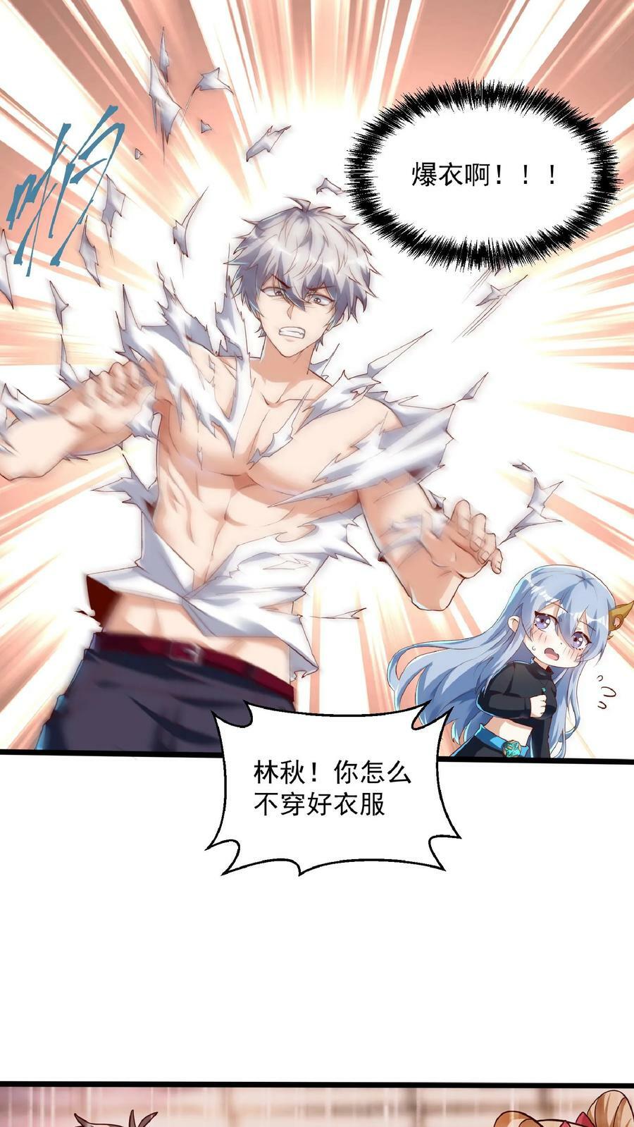 第23话 战狼能手林秋。17