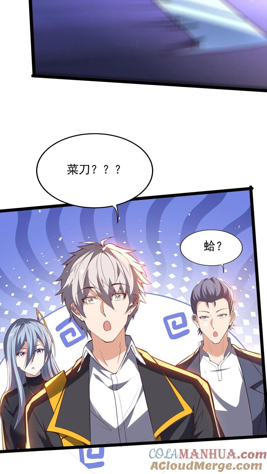 第246话 菜刀罗汉24