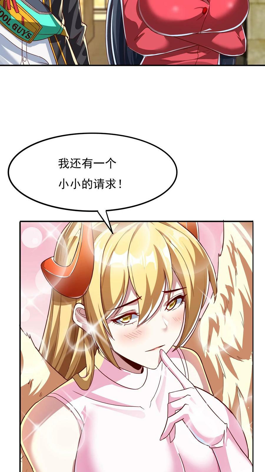 第150话 皇甫依梦的请求。37