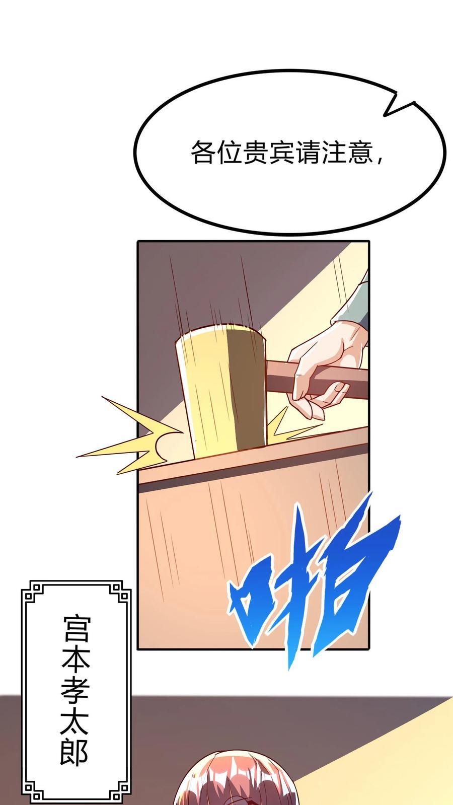 第267话 乌龙，我们被认错了！31