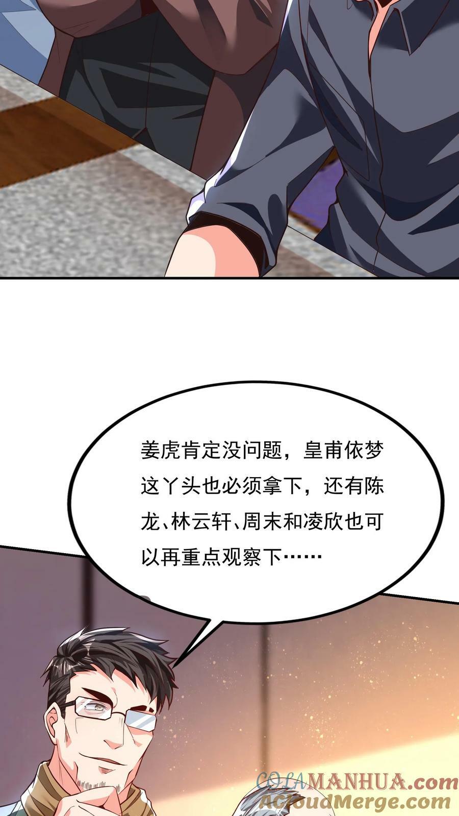 第137话 存活率只有20%4