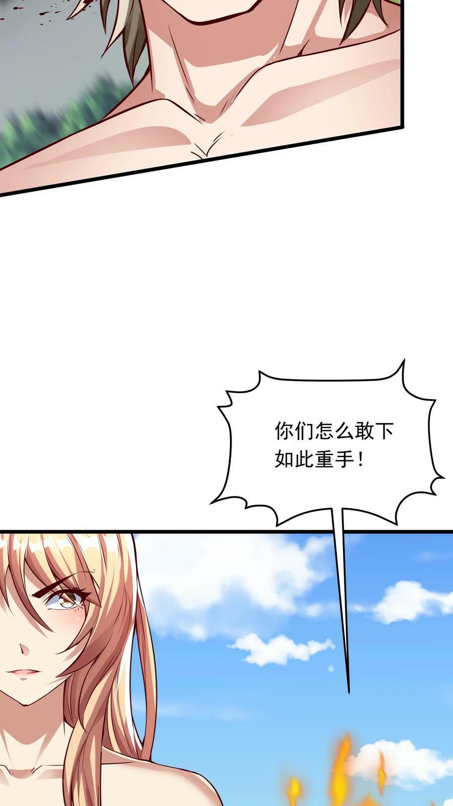 第192话 她是为了林秋而来。3