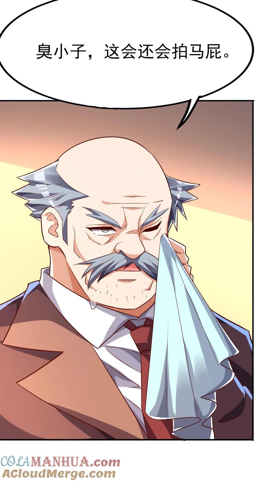 第208话 新的至尊诞生！12