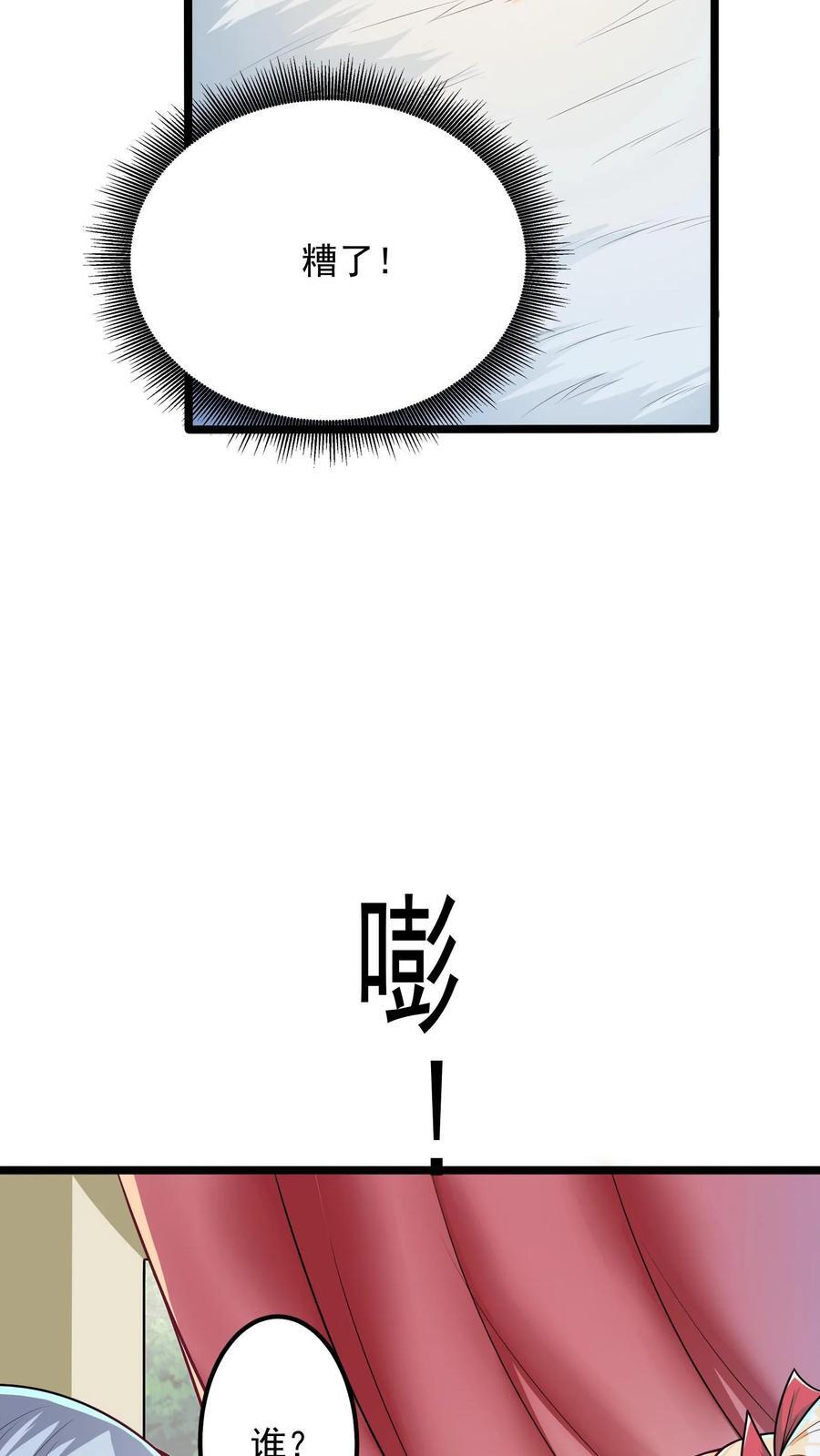 第240话 这下误会大了！25