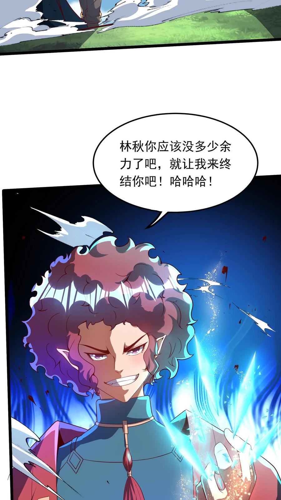 第259话 竟然觊觎我的腰子9