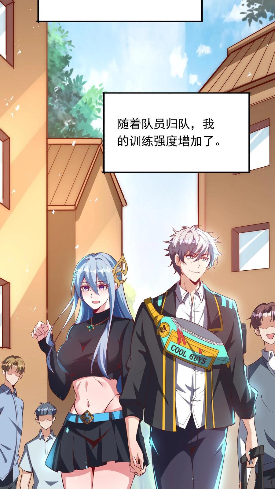 第265话 我以后就可以……嘿嘿嘿！17