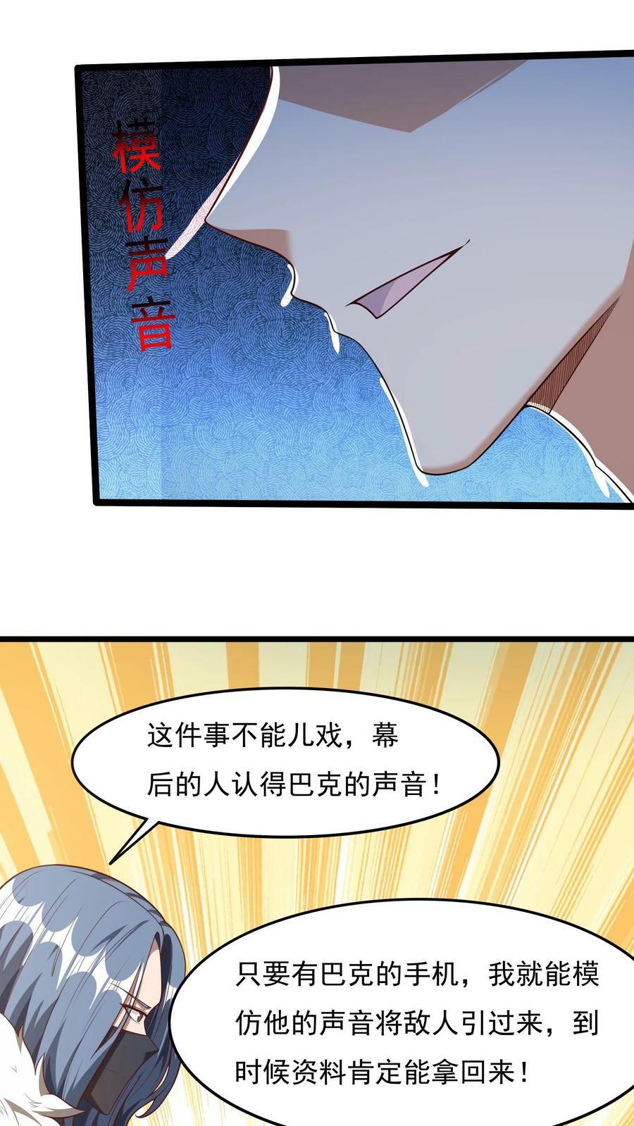 第68话 师父不要啊~1