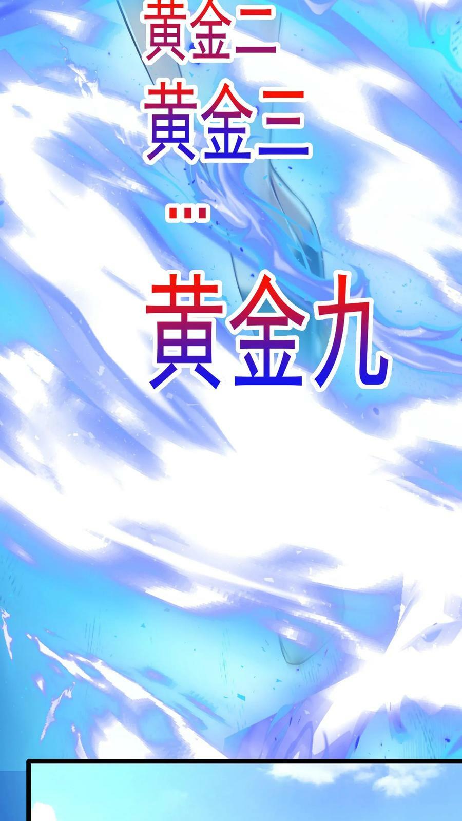 第188话 冰魂珠与等级飙升。33