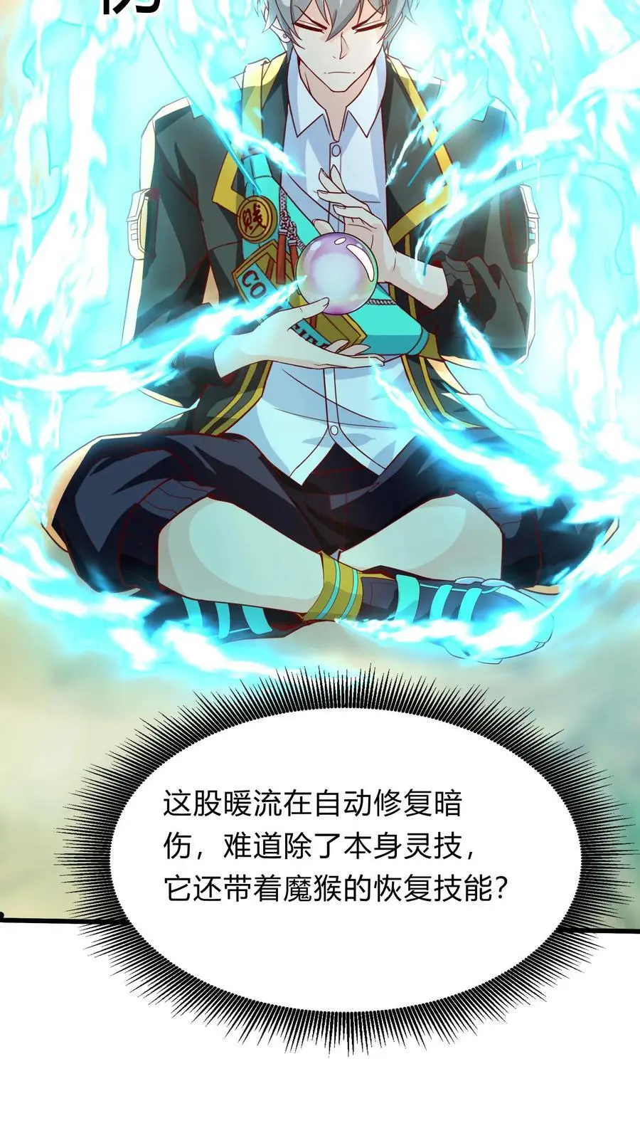 第280话 龙威压制47