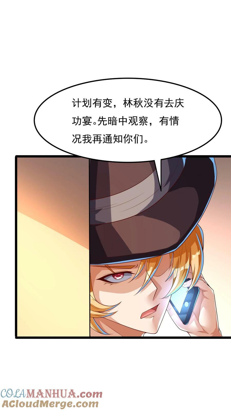 第161话 冠军的庆功宴。8