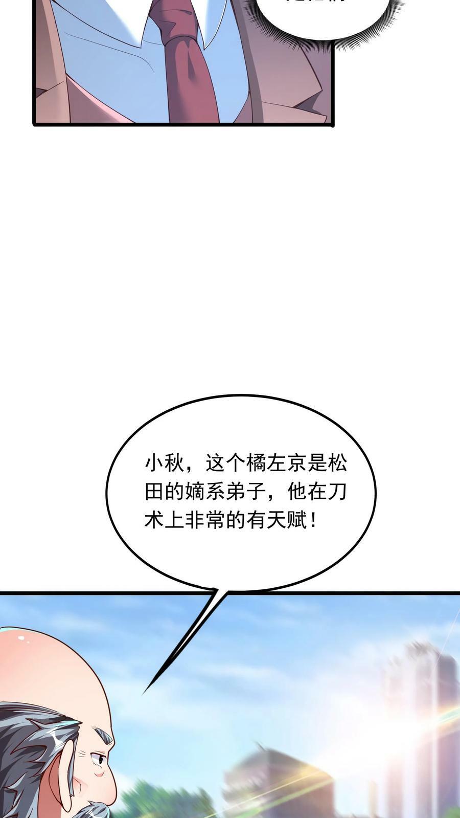 第199话 喜欢玩阴招是吧？37