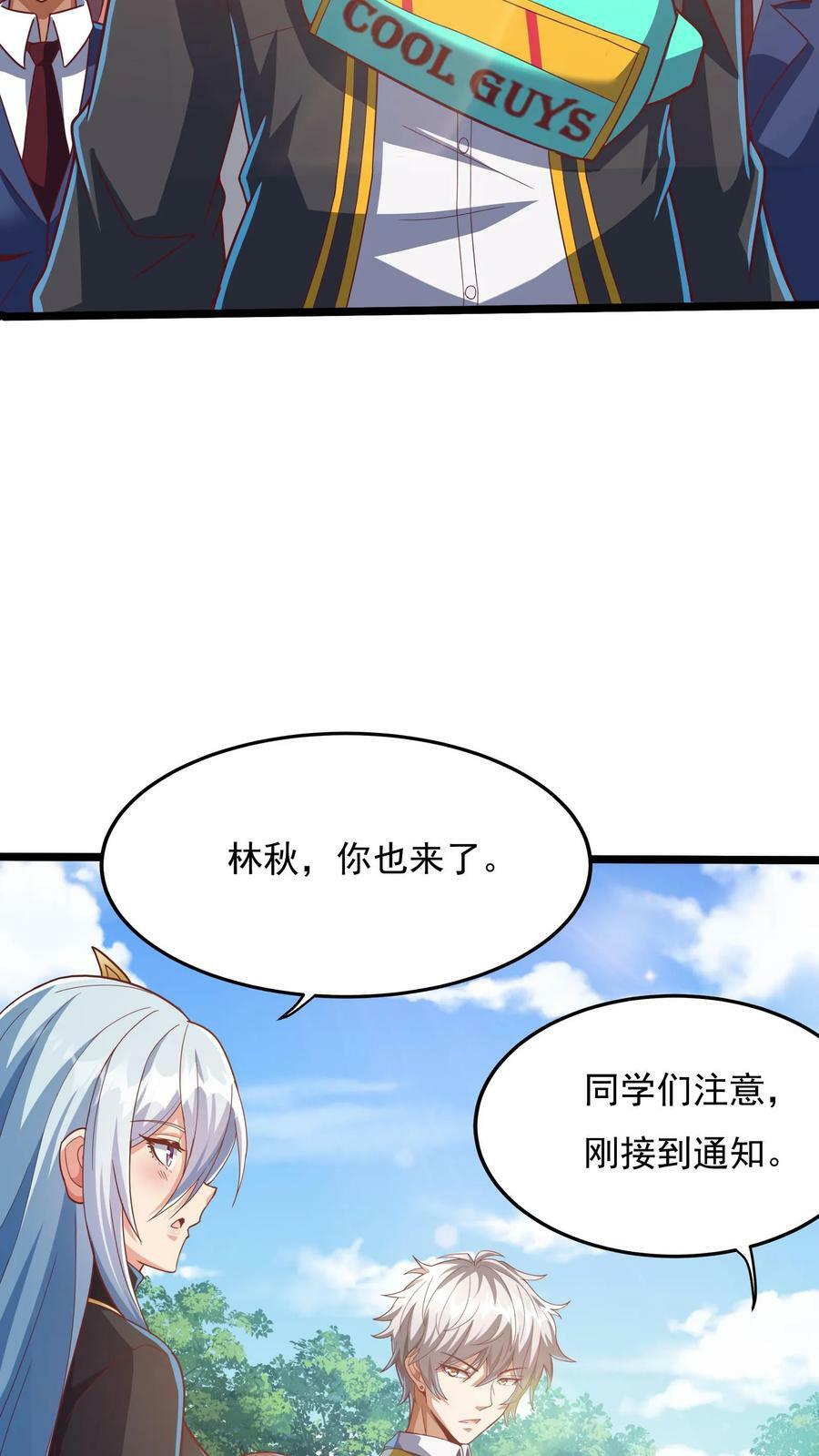 第174话 黄金灵虚暴乱！5