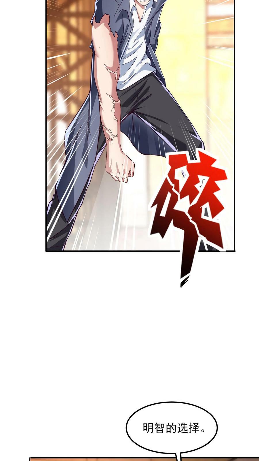 第144话 让人害羞的比赛。3