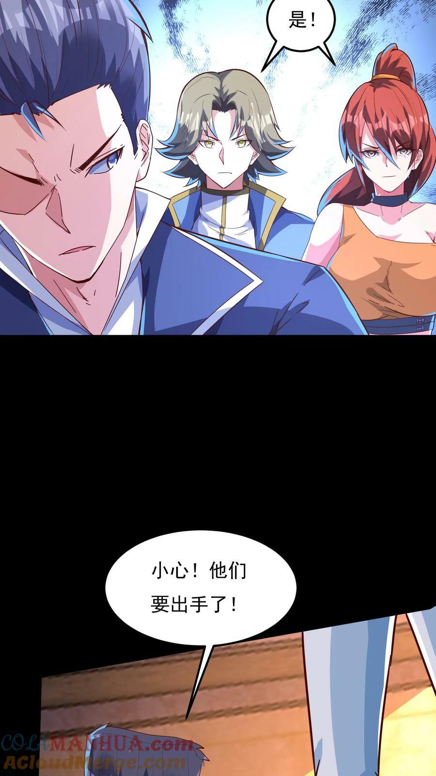 第145话 5V5比赛正式开始。24