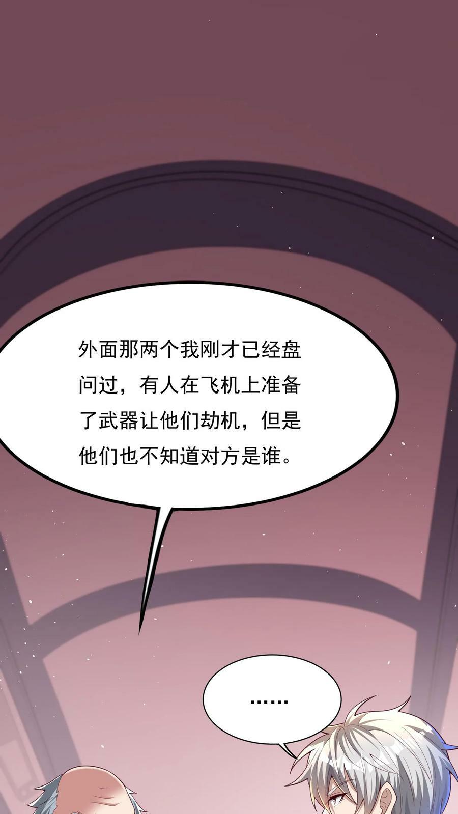 第172话 嫂子还在呢~1
