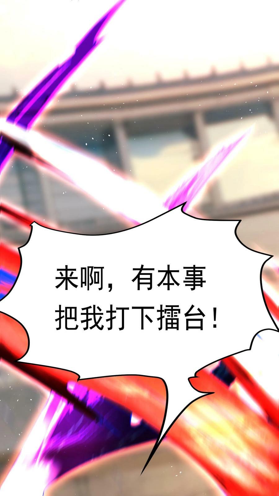 第197话 陈龙危险！林秋出手相救。9