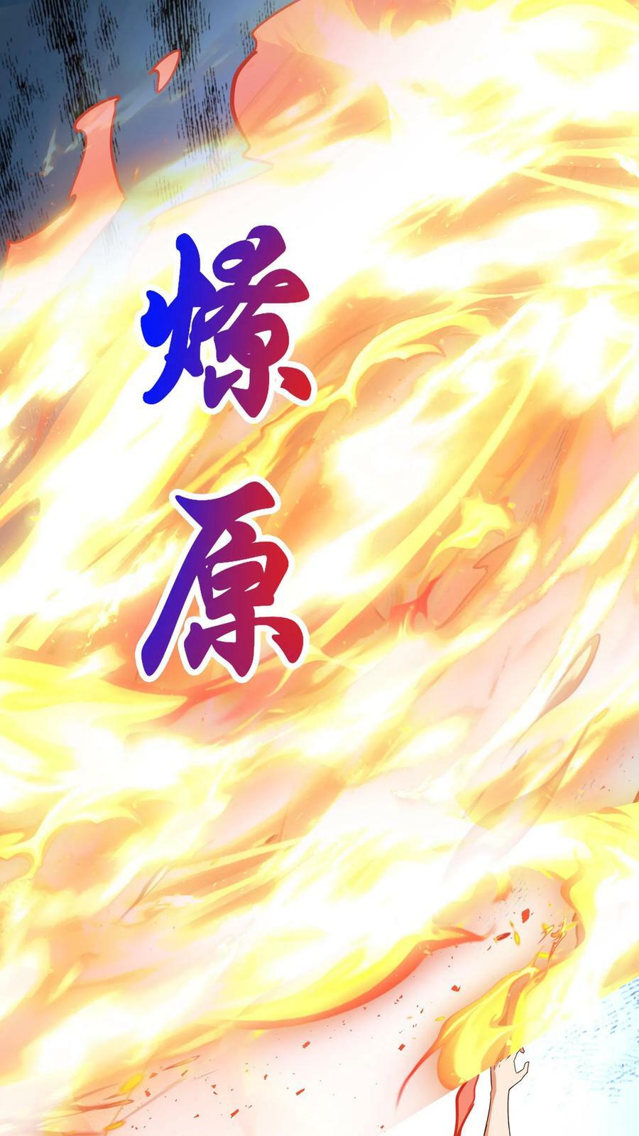 第195话 冰与火的对决。9