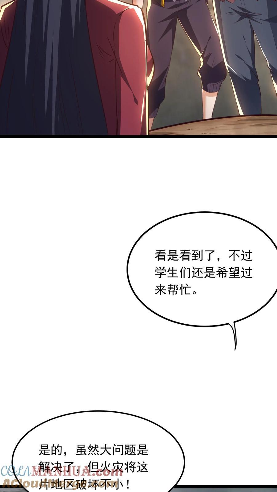 第232话 女友围裙梦。2
