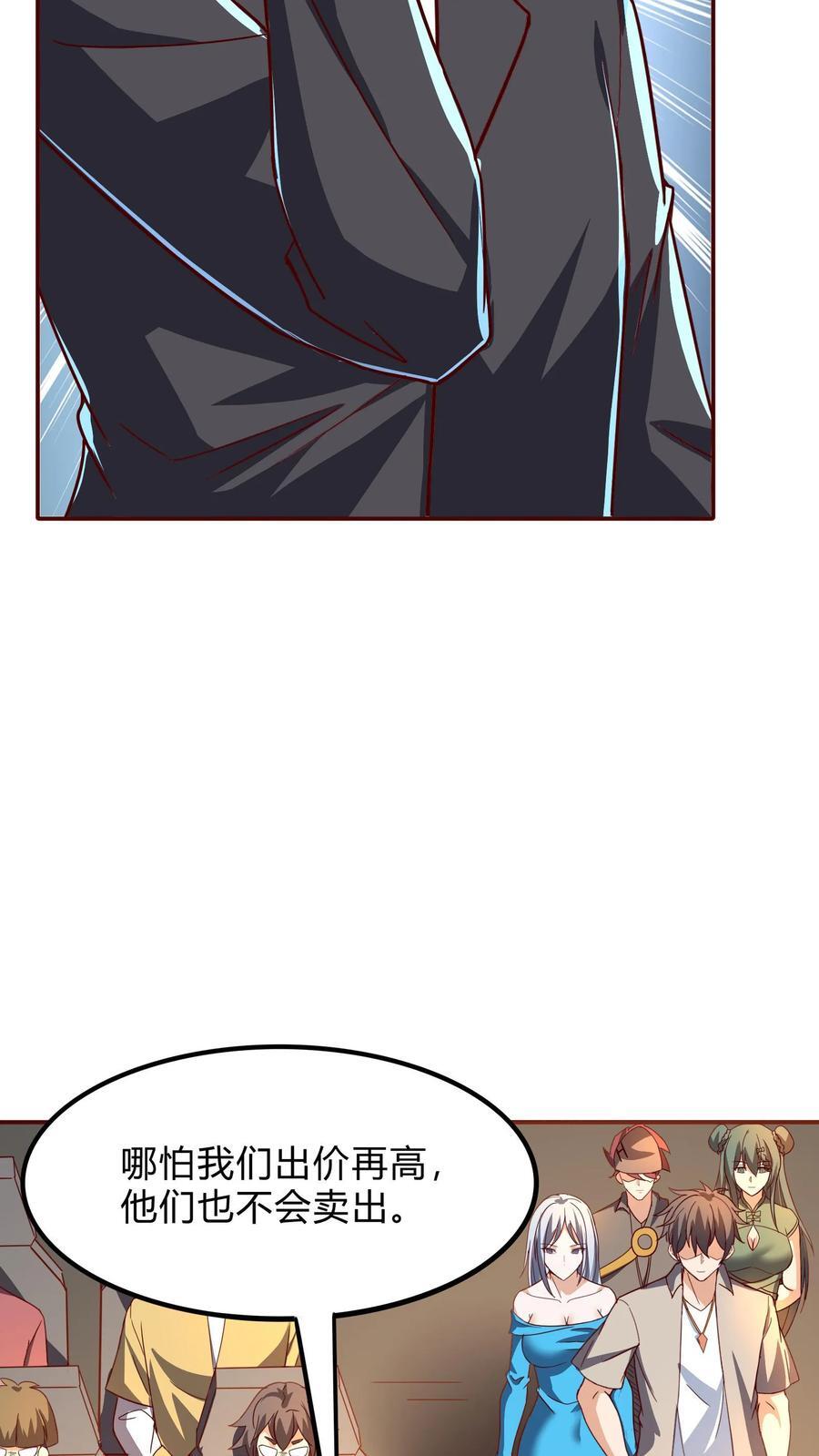 第267话 乌龙，我们被认错了！20