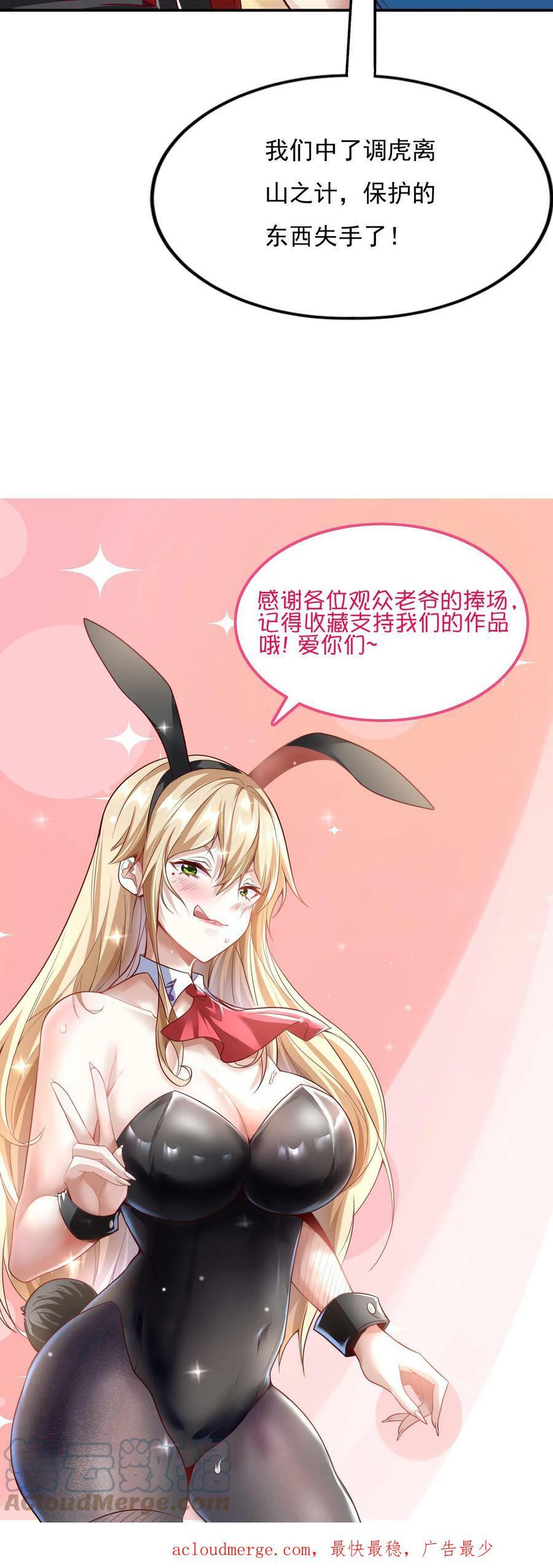 第66话 林秋吃了壮阳药？24