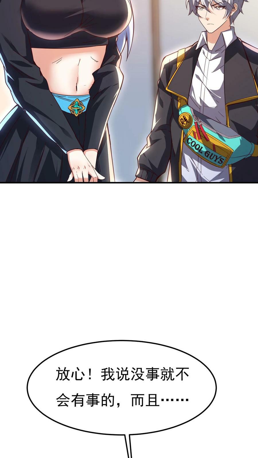 第153话 蓁蓁来了！35
