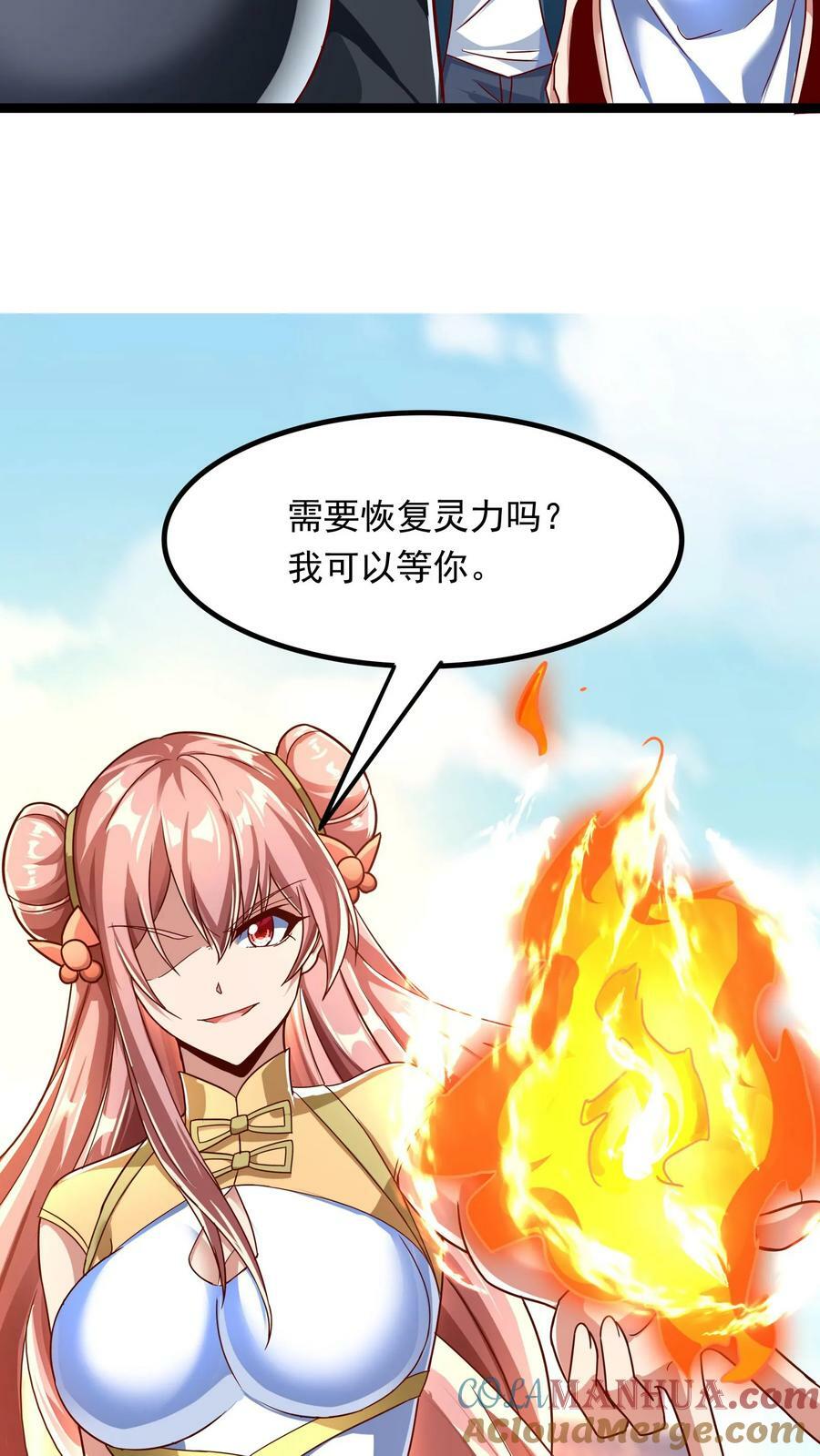 第194话 这小姑娘什么来头？28