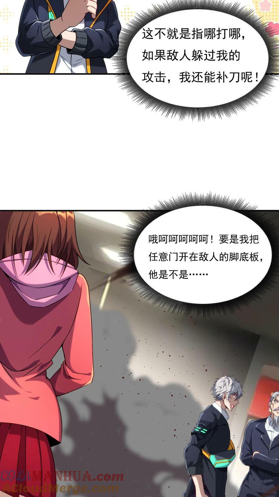 第92话 我是欧阳倩的师叔？16