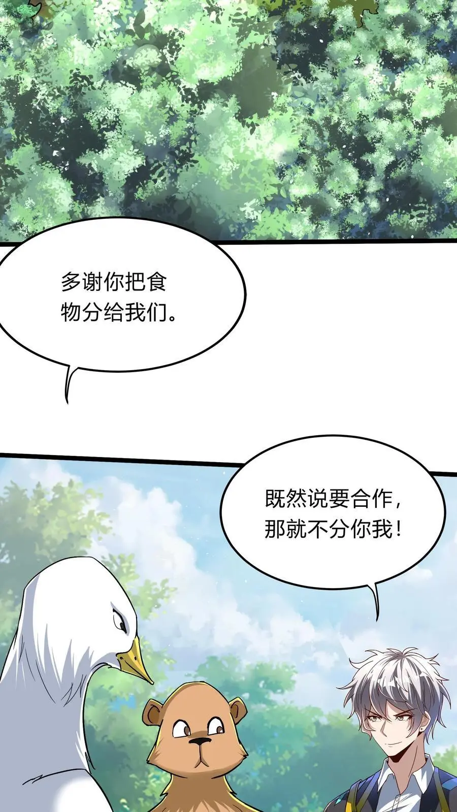 第287话 姐姐帮你成为真正的男人2
