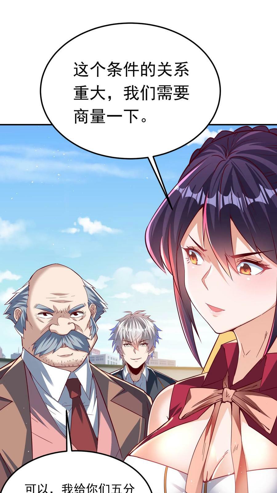 第193话 蓁蓁首战，1v6！1
