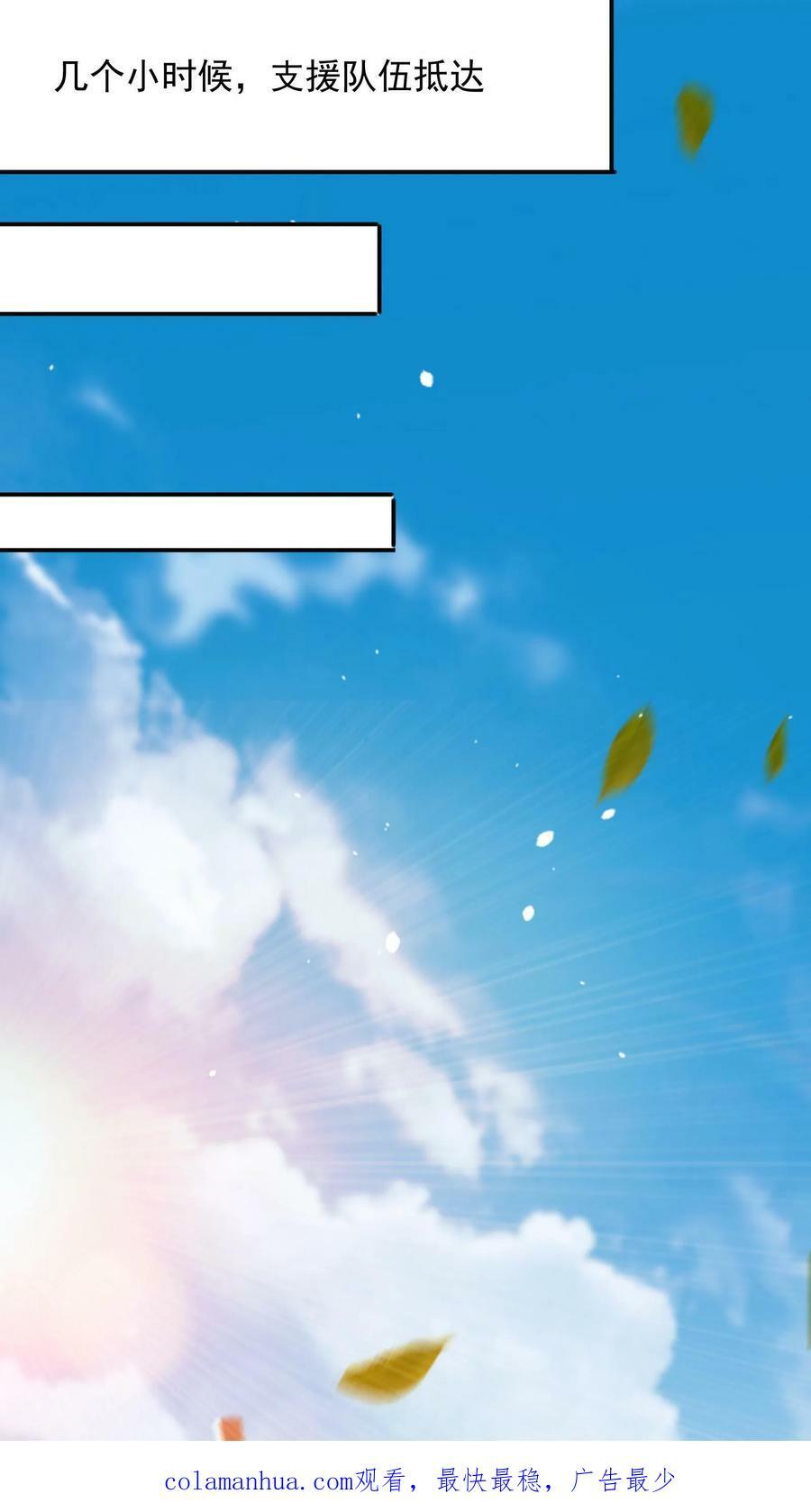 第81话 我当你媳妇怎么样？19