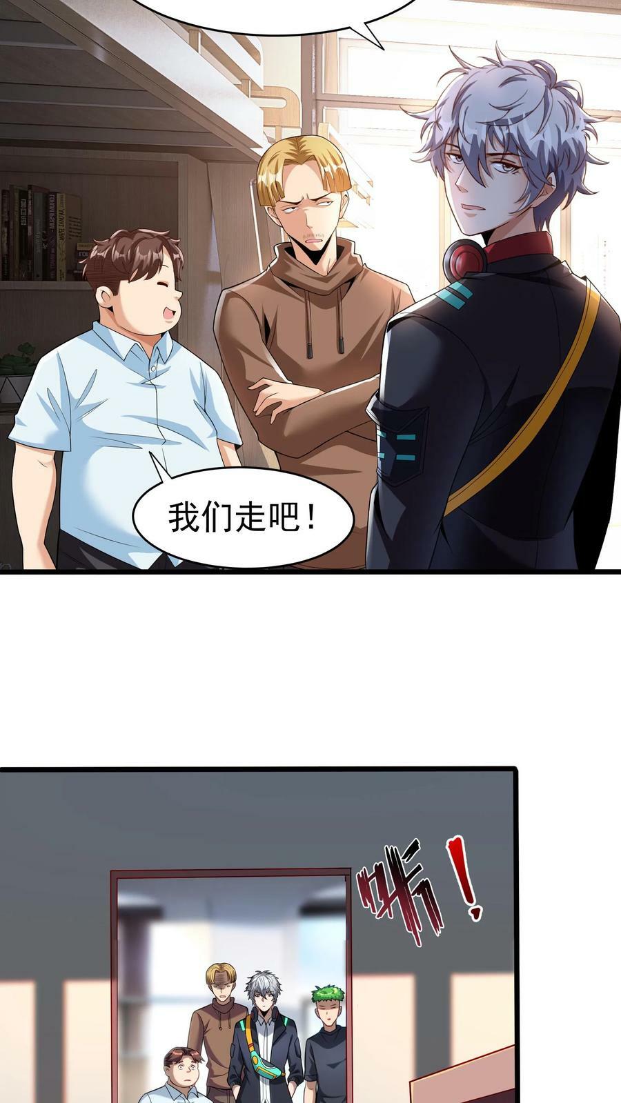 第45话 我的奇葩室友。17