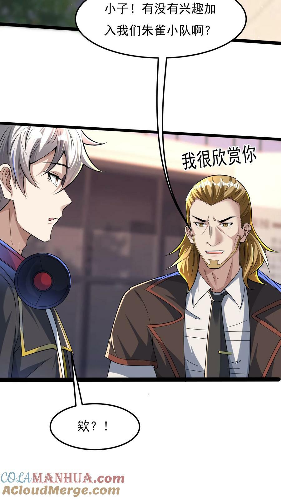 第83话 沈星的补偿。14