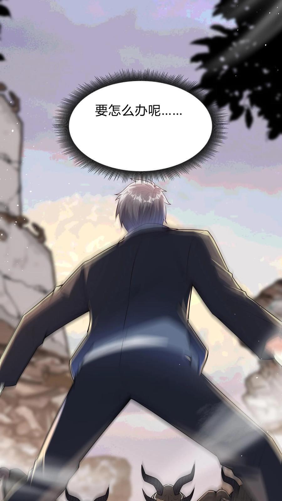 第270话 那是什么鬼技能？19