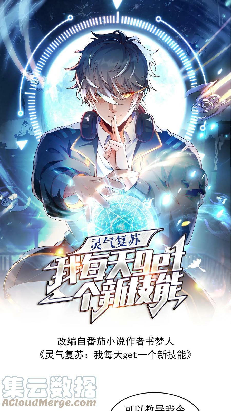 第63话 喜提美女徒弟一枚。0