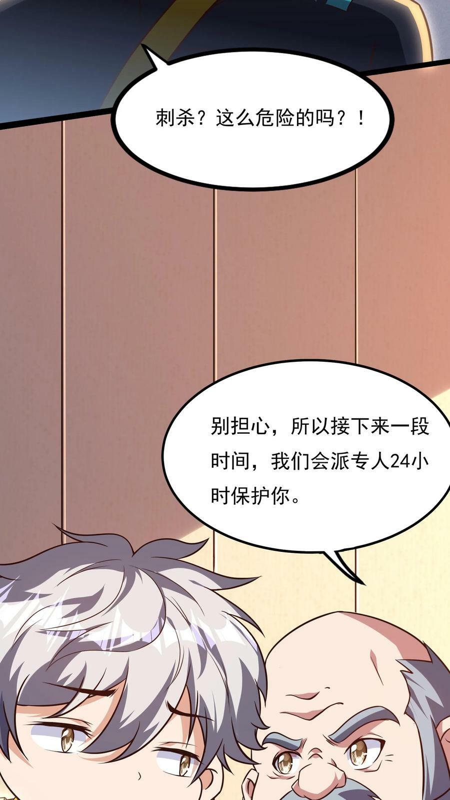 第142话 一步都不会离开你喔~11
